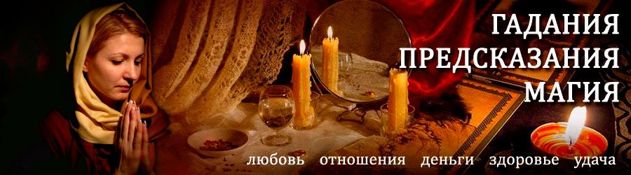 Гадалка в Бабынино — отзывы